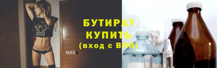 БУТИРАТ 1.4BDO Белоярский